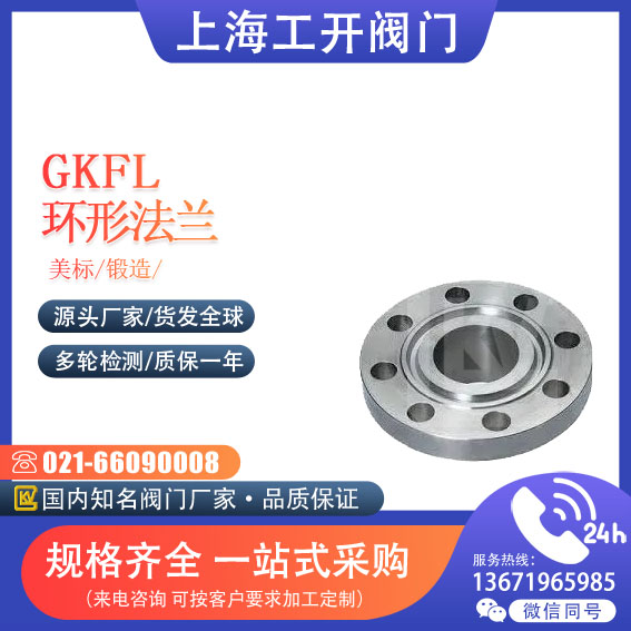 工開閥門為您介紹RF、FF、RTJ 法蘭面和表面處理(中英文對照)